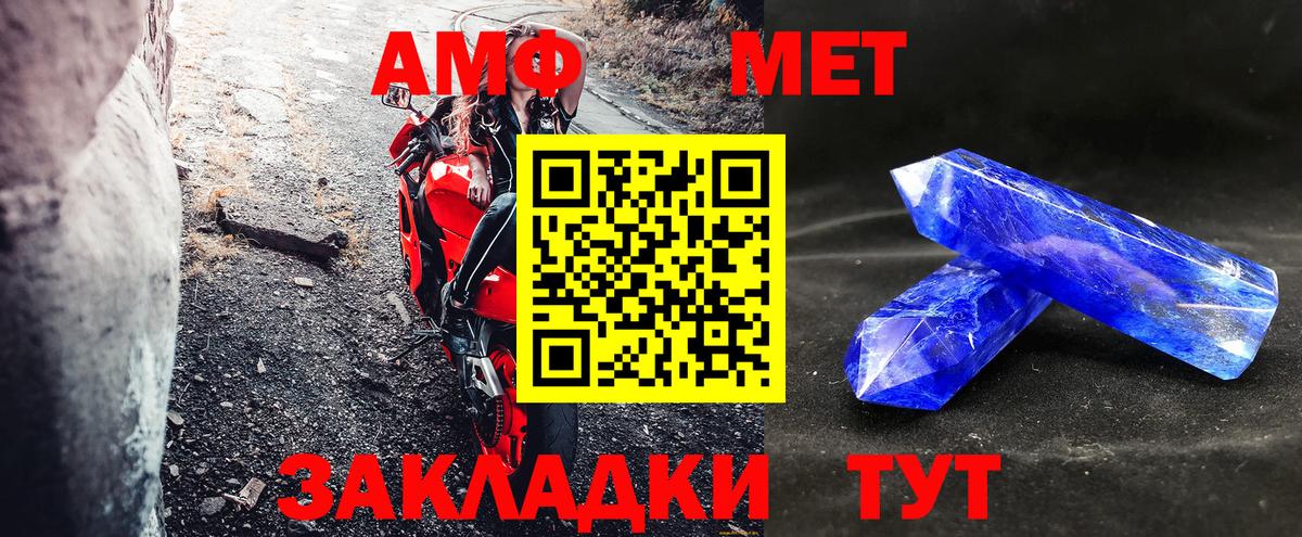 АМФ Premium Глазов