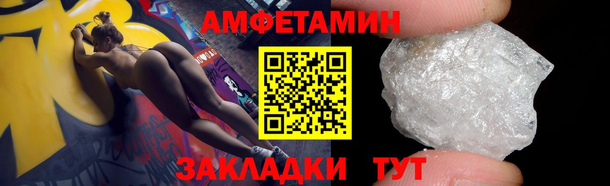 АМФЕТАМИН 97%  Вход с VPN  Амфетамин  Глазов 