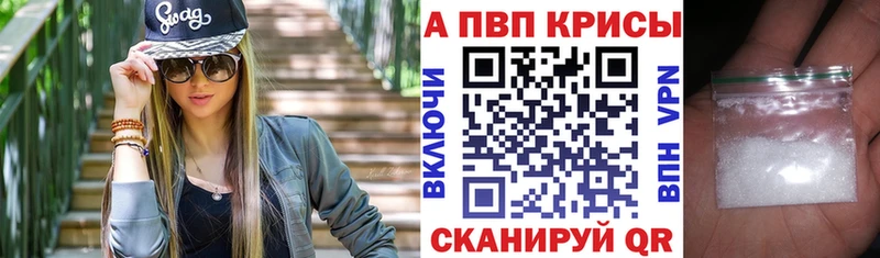 Купить Глазов Alpha PVP кристаллы