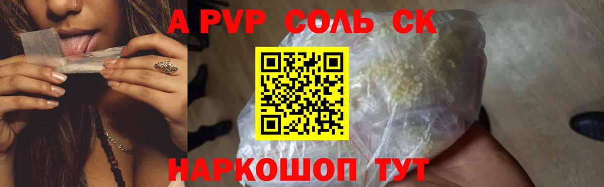 Alpha PVP мука  Alpha PVP СК КРИС  Глазов  APVP крисы CK  где купить   Вход с VPN 