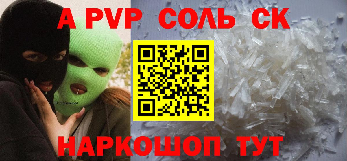 А ПВП кристаллы  Глазов  Alfa_PVP мука  A-PVP крисы CK 