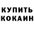 COCAIN Эквадор MrDasa