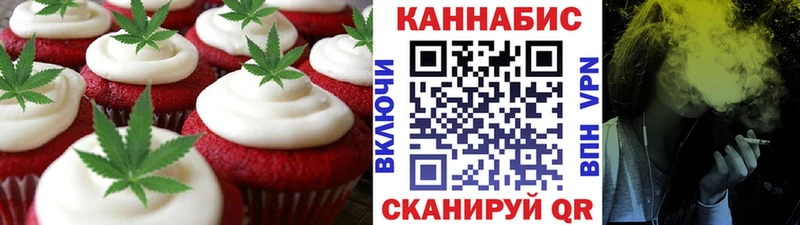 Купить где  Глазов  Печенье с ТГК марихуана 