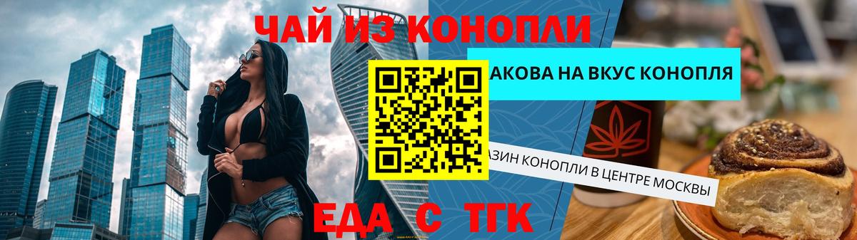 Глазов  Canna-Cookies конопля  Вход с VPN 
