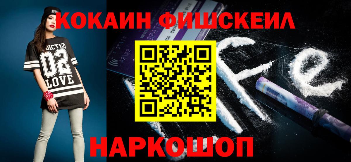 Cocaine VHQ  Глазов  COCAIN 97% 