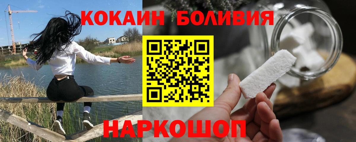 Глазов  КОКАИН  Вход с VPN  COCAIN Боливия 