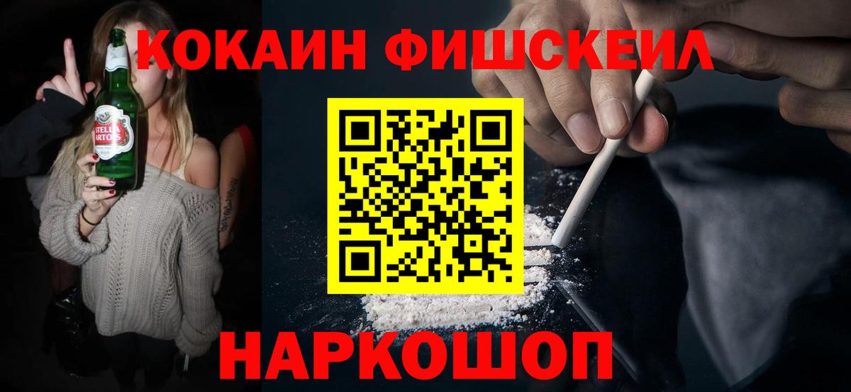 Кокаин Колумбийский Глазов