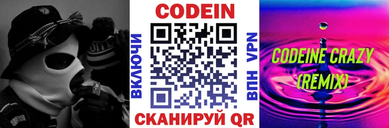 Купить  Глазов  Кодеиновый сироп Lean напиток Lean (лин) 