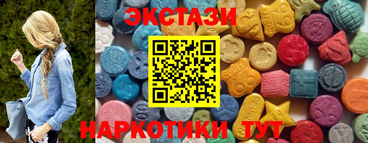Экстази  Ecstasy 280мг  Экстази таблы  Вход с VPN  Глазов 