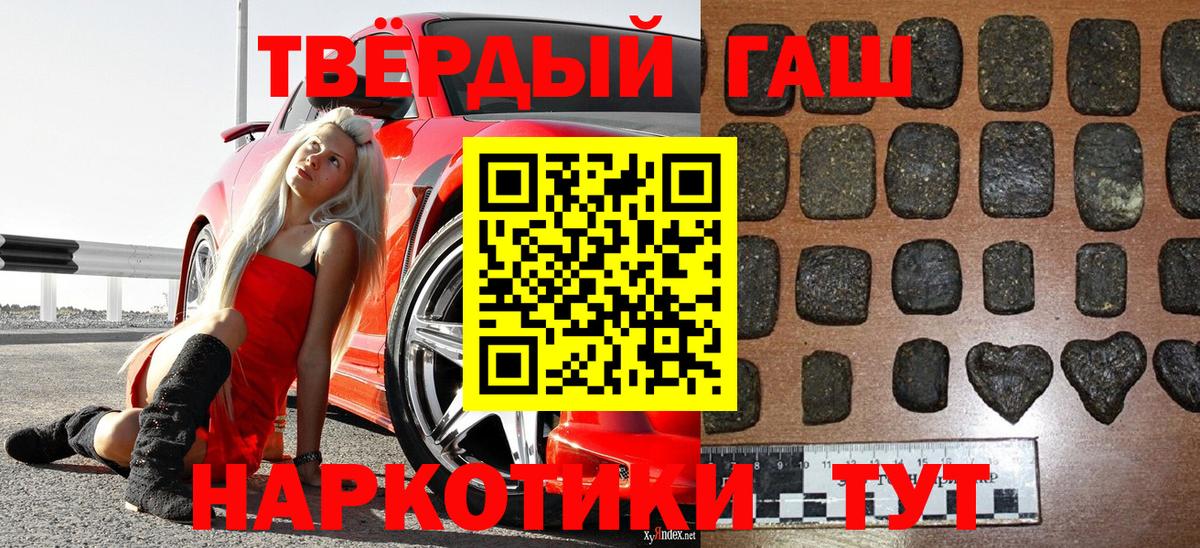 ГАШИШ гашик Глазов