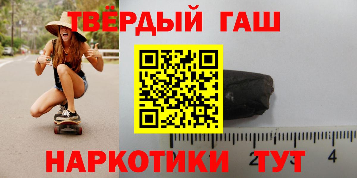 ГАШИШ гарик  ГАШИШ Premium  Вход с VPN  Глазов 