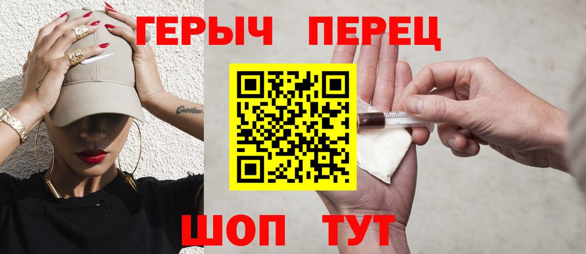 ГЕРОИН  Глазов  Героин Heroin 