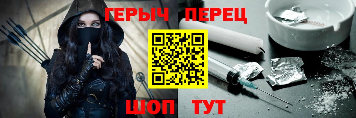 ГЕРОИН хмурый  Вход с VPN  Глазов 