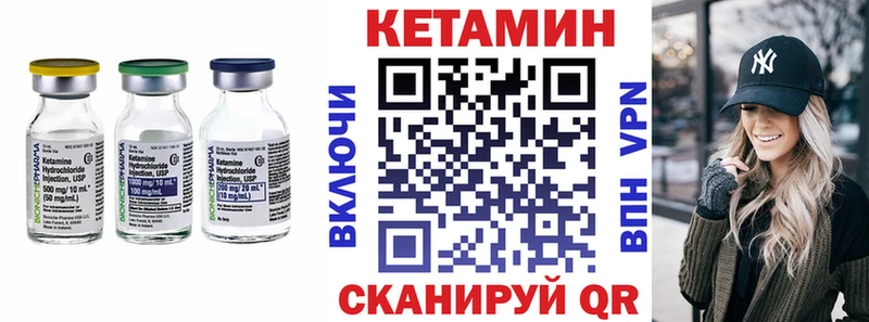 Кетамин VHQ  Купить где  Глазов 