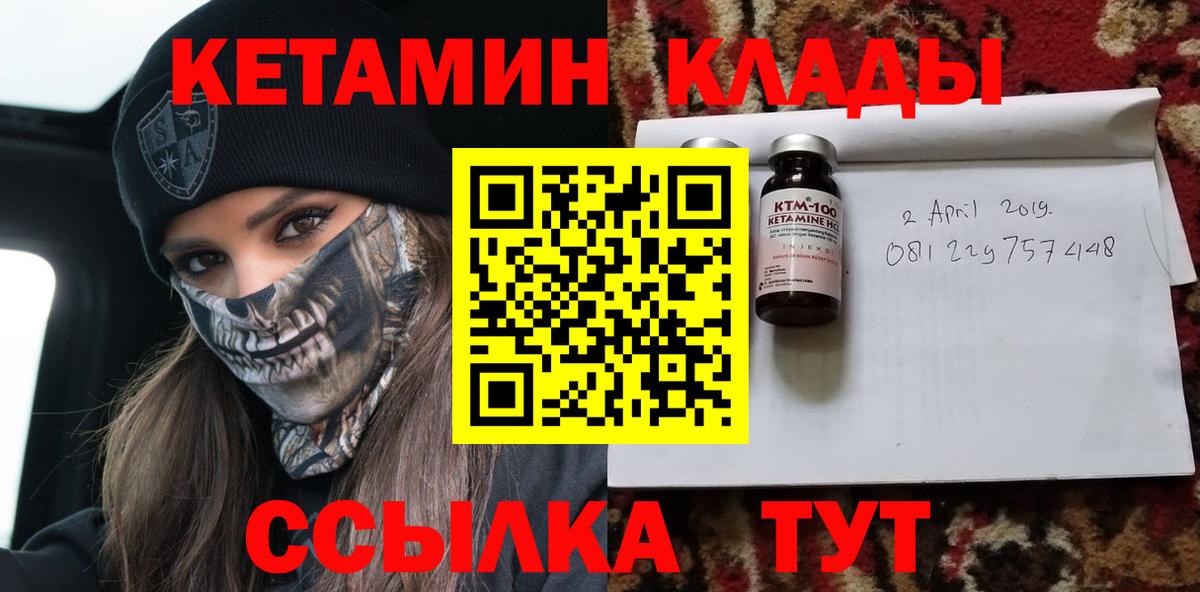 ссылка на мегу ONION  Кетамин VHQ  Кетамин VHQ  Вход с VPN  Глазов 