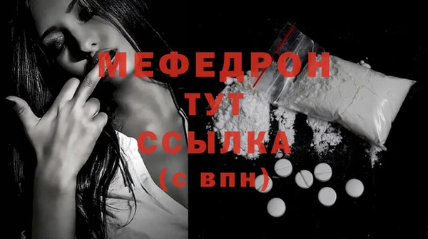 мефедрон мука Волоколамск