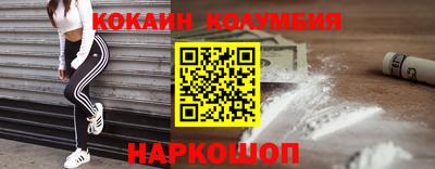 метамфетамин Бийск