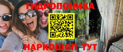 метамфетамин Бийск