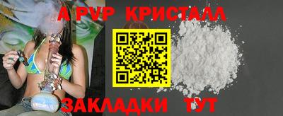 метамфетамин Бийск