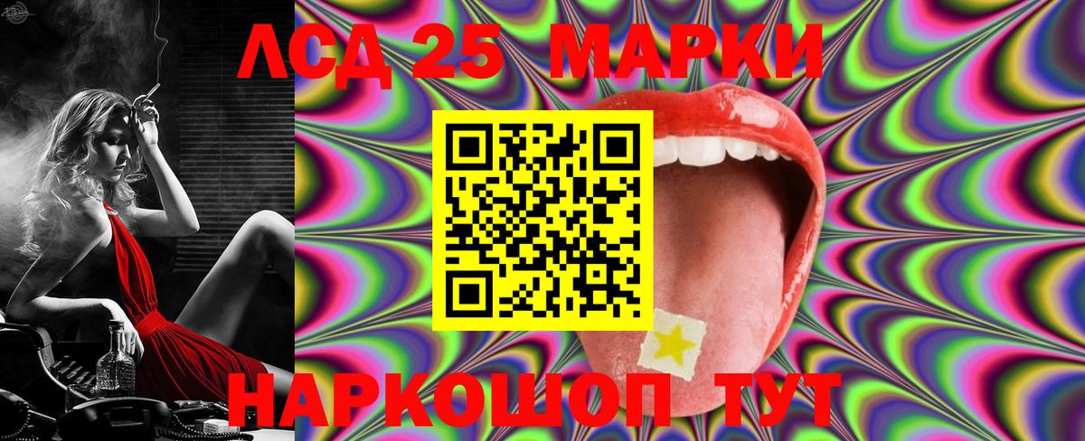 LSD-25 экстази ecstasy Глазов