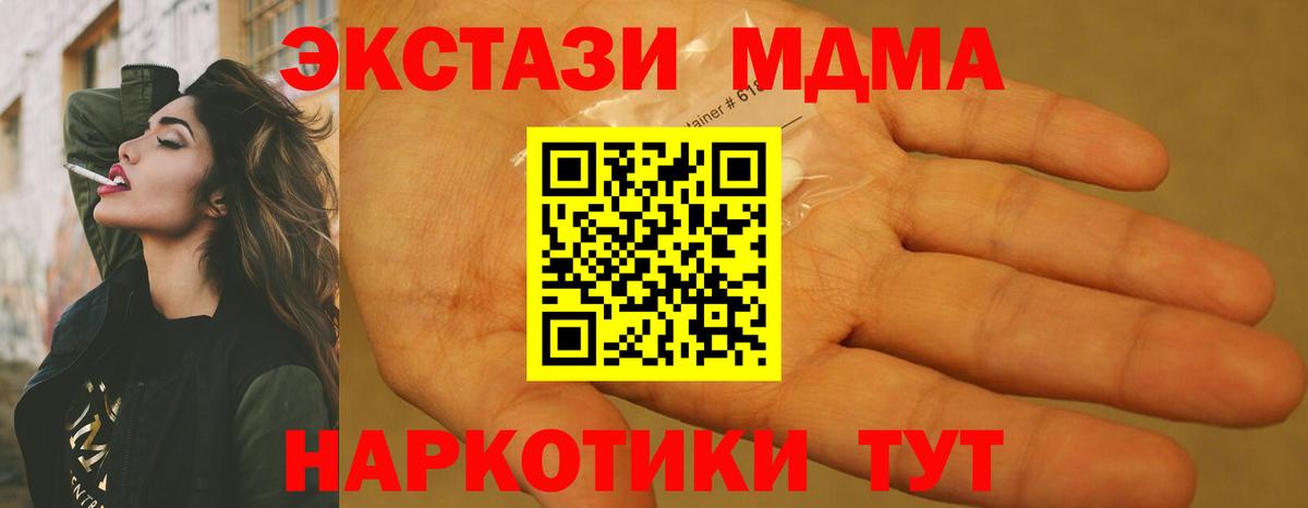 MDMA crystal Глазов