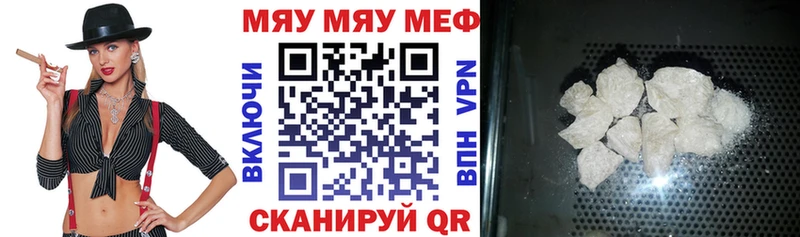 Купить где  Глазов  МЕФ кристаллы 