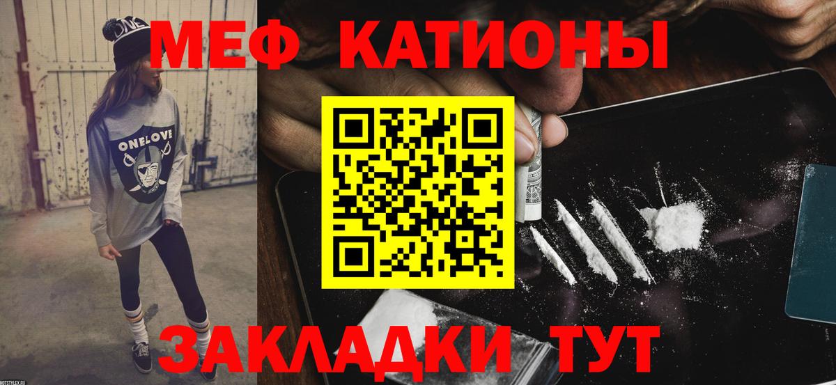 МЕФ 4 MMC  МЕФ  Глазов  Вход с VPN  Меф VHQ 