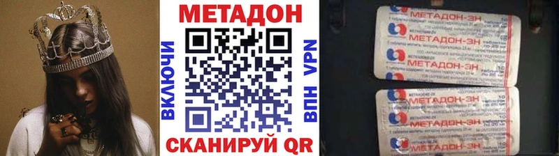 МЕТАДОН VHQ  Купить закладки  Глазов 