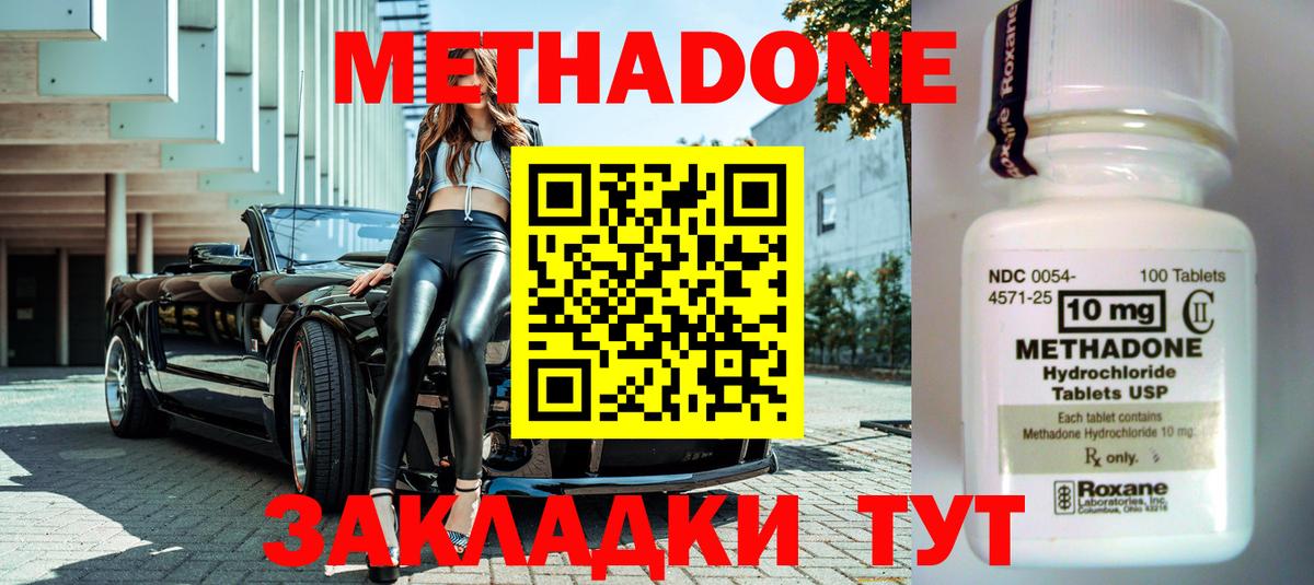 мориарти состав  МЕТАДОН кристалл  Глазов  Вход с VPN  Метадон methadone 