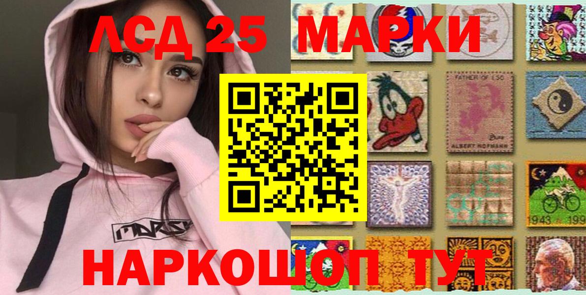 Марки NBOMe 1,8мг Глазов