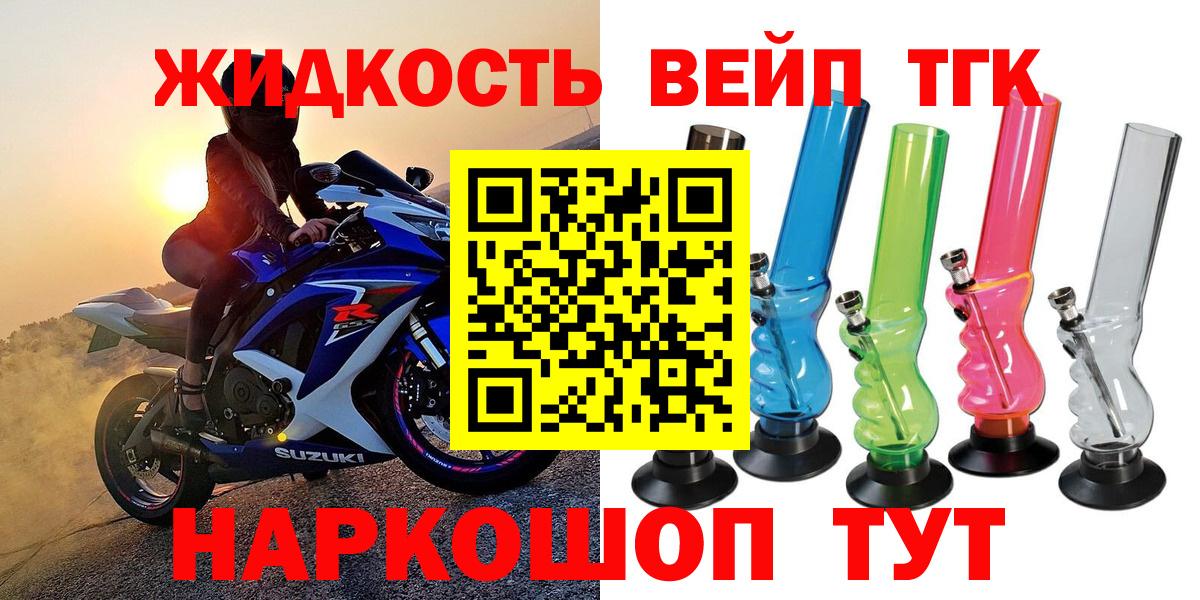 ТГК концентрат  Вход с VPN  Глазов 