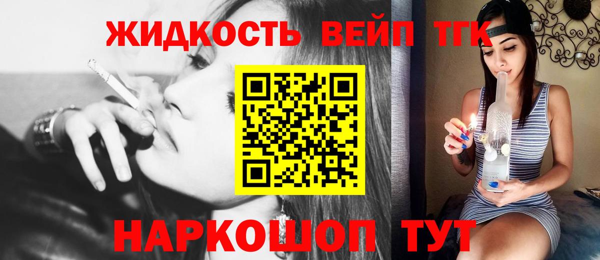 Дистиллят ТГК жижа  ТГК Wax  Глазов 